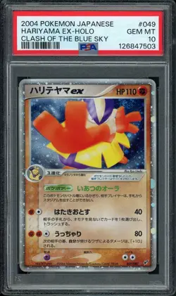 Pokemon Japanese Hariyama ex Rare Clash of the Blue Sky 049/082 PSA 10 - Image 1