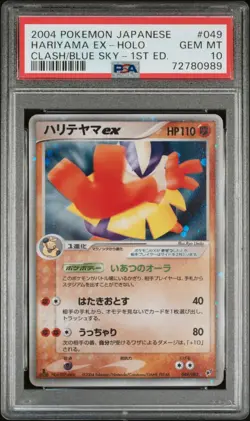 Pokemon JP Clash of the Blue Sky #49/82 Hariyama EX Holo 1st ED – PSA 10 (2004) - Image 1