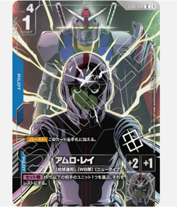 Presale Gundam Card Game Amuro - Image 1