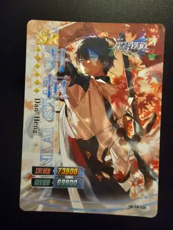 Honkai Star Rail Dan Heng HK-SR-026 Holo Rare Goddess Story Card Waifu - Image 1