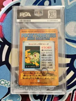 Psa 10 Pokemon Japanese Pikachu Vs Chikorita Carddass 2000 Anime Series 2 - Image 2