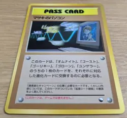 【NM】Bill's PC Pass Card Glossy Promo Vending Series 3 Pokemon Card Japanese - Image 3