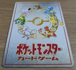 【NM】Bill's PC Pass Card Glossy Promo Vending Series 3 Pokemon Card Japanese - Image 4