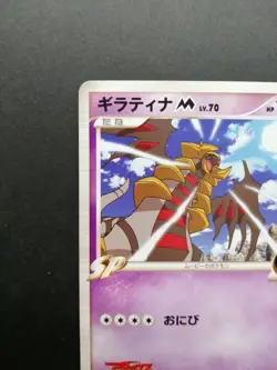 Giratina M Pokemon Card 014/022 Movie Promo Vintage Very Rare Japan F/S 2009 - Image 5