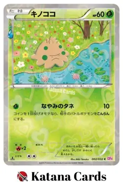 EX/NM Pokemon Cards Shroomish Common (C) 002/032 Japanese - Image 1