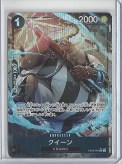 Queen (Parallel) (JP) - One Piece: Two Legends Card Game - OP08-080 - R - Image 1