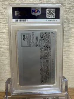 PSA 10 Yusuke Urameshi kinnikuman GEORGIA QUO CARD SHONEN JUMP 50TH ANNIVERSARY - Image 2