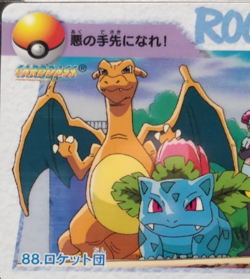 PSA 10 1998 P.M. JAPANESE BANDAI TM. TEAM ROCKET & OTHERS CARDDASS VENDING CARD - Image 4