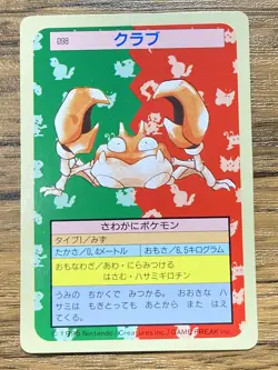 Pokemon Carddass Card Topsun No. 98 Krabby Pocket Monsters Green Back - Image 1