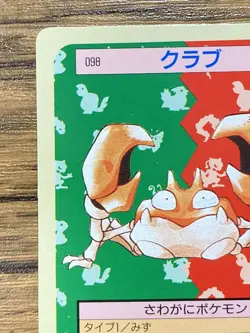 Pokemon Carddass Card Topsun No. 98 Krabby Pocket Monsters Green Back - Image 3
