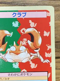 Pokemon Carddass Card Topsun No. 98 Krabby Pocket Monsters Green Back - Image 4