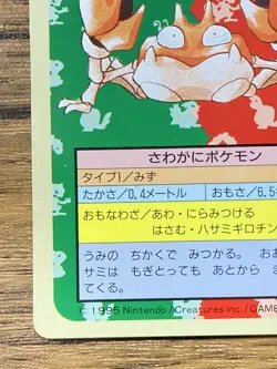 Pokemon Carddass Card Topsun No. 98 Krabby Pocket Monsters Green Back - Image 5