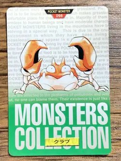 Pokemon Carddass Card Krabby No.98 Bandai Pocket Monsters Green ver. 1996 - Image 1