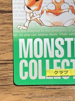 Pokemon Carddass Card Krabby No.98 Bandai Pocket Monsters Green ver. 1996 - Image 5