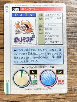 Pokemon Carddass Card Kingler No.99 Bandai Pocket Monsters Green ver. 1996 - Image 2