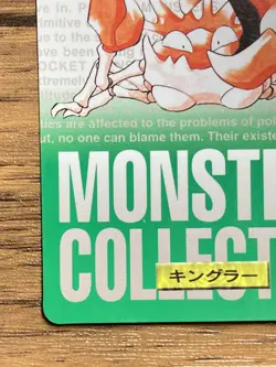 Pokemon Carddass Card Kingler No.99 Bandai Pocket Monsters Green ver. 1996 - Image 5