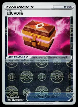 Box Of Disaster 066/071 Reverse Holo Uncommon Dark Phantasma Pokemon Japanese LP - Image 1