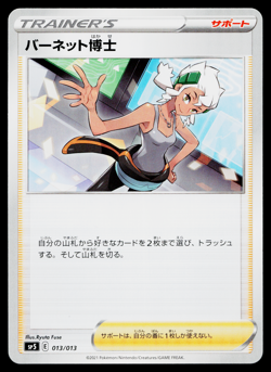 PROFESSOR BURNET 013/013 V-UNION SPECIAL CARD SETS JAPANESE POKEMON TCG - Image 1