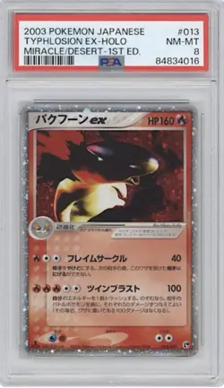 2003 POKEMON JPN MIRACLE OF THE DESERT 1ST ED #013 TYPHLOSION EX-HOLO PSA 8 - Image 1