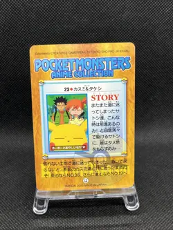 GC! 23 Misty & Brock & Pikachu Carddass Anime Collection 2000 Pokemon Japanese - Image 2
