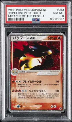 2003 POKEMON JPN MIRACLE OF THE DESERT #013 TYPHLOSION EX-HOLO PSA 8 - Image 1