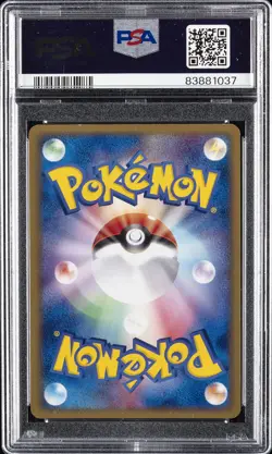 2003 POKEMON JPN MIRACLE OF THE DESERT #013 TYPHLOSION EX-HOLO PSA 8 - Image 2