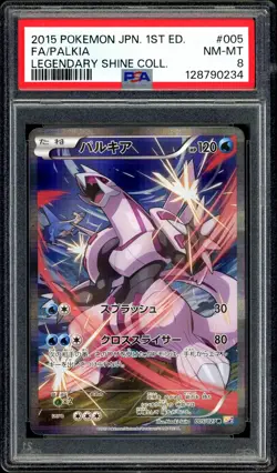 Pokemon PSA 8 Palkia 005/027 Legendary Shine Collection CP2 Japanese - Image 3