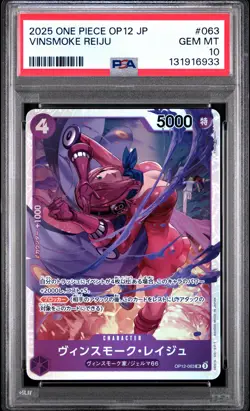 2025 ONE PIECE JPN OP12-LEGACY OF THE MASTER #063 VINSMOKE REIJU PSA 10 - Image 1