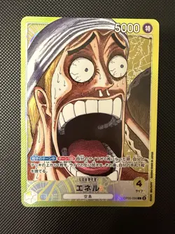 Enel OP05-098 L Limited Card Collection vol.1 One Piece CCG Japanese - Image 1