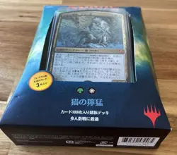 NEW Feline Ferocity Arahbo Commander Deck 2017 - Japanese Sealed MTG Magic C17 604966623022 - Image 2