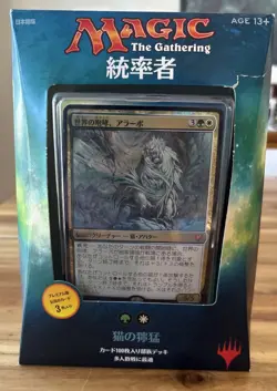 NEW Feline Ferocity Arahbo Commander Deck 2017 - Japanese Sealed MTG Magic C17 604966623022 - Image 3