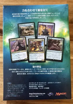 NEW Feline Ferocity Arahbo Commander Deck 2017 - Japanese Sealed MTG Magic C17 604966623022 - Image 4