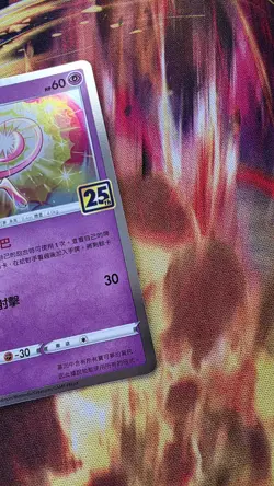 Pokemon - Mew Collection (CN) 002/028 25th Anniversary - Image 5