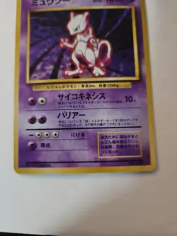 Mewtwo Japanese Pokemon Card Mint Condition - Image 3