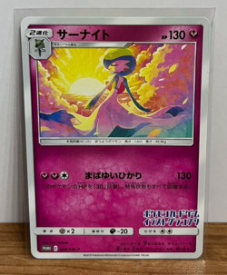 Gardevoir 408/SM-P PROMO Illustration Grand PrixJapan Pokemon Card Game Japan NM - Image 1