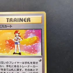 Mini Skirt Pokemon Trainer Card Basic Set Nintendo Japan TCG Vintage 1996 F/S - Image 5