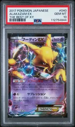 PSA 10 Alakazam EX 040/171 The Best of XY 2017 Pokemon Card Japanese - Image 1