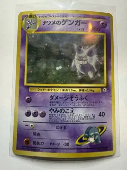 [MP] Sabrina’s Gengar #94 Gym 2 Japanese HOLO Pokemon Card 1999 - Image 1