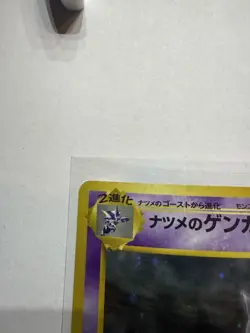 [MP] Sabrina’s Gengar #94 Gym 2 Japanese HOLO Pokemon Card 1999 - Image 2