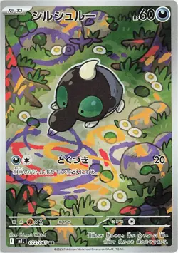 Shroodle 072/063 AR M1L Mega Brave JAPANESE Pokemon TCG Card Art Rare Mint - Image 1