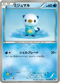 Oshawott 011/053 White Collection japanese Common - Pokemon Trading Card - NM - Image 1