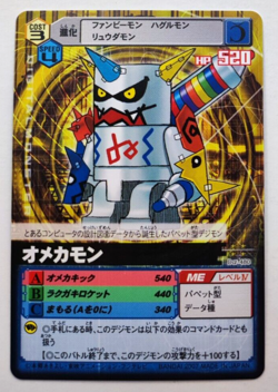 Omekamon Digimon Card Dα-480 Vintage Rare Bandai Toei Japan Anime F/S 2007 - Image 1