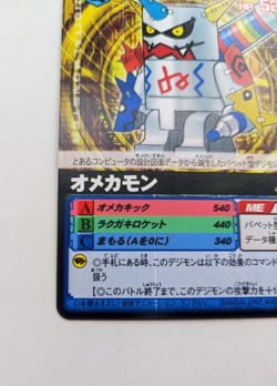Omekamon Digimon Card Dα-480 Vintage Rare Bandai Toei Japan Anime F/S 2007 - Image 3