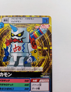 Omekamon Digimon Card Dα-480 Vintage Rare Bandai Toei Japan Anime F/S 2007 - Image 5
