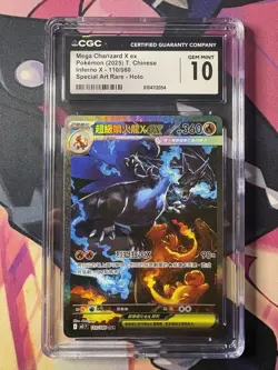 Mega Charizard X ex SAR 110/080 Pokemon Card Chinese Inferno X CGC 10 Gem Mint - Image 1