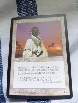 MTG Peacekeeper Weatherlight Regular Rare Magic the Gathering LP - Image 1