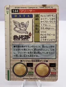 Pokemon Card Zapdos Articuno Moltres Bandai Carddass Green 1996 Japanese - Image 3