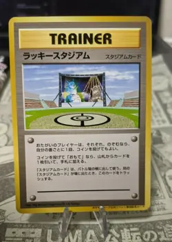 [VG+} Pokemon Card - Pikachu LUCKY STADIUM HOKKAIDO Promo - Japanese. - Image 1
