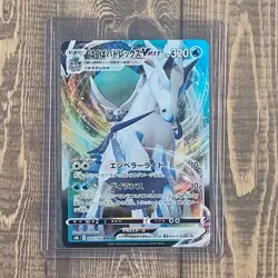 Ice Rider Calyrex VMAX 044/184 VMAX Climax Ultra Rare Full Art Japanese Pokemon - Image 1
