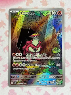 Pokemon Stellar Miracle Turtonator Art Rare 105/102 - Image 1